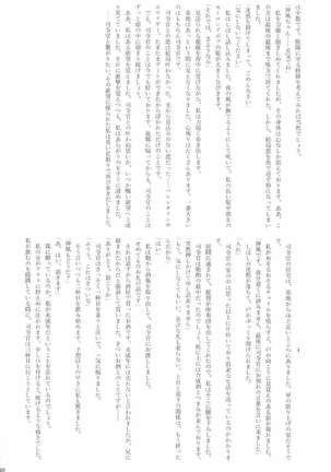 駆逐艦逆レイプ合同2 再犯 艦隊これくしょん-艦これ- Page #147