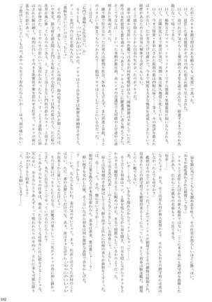 駆逐艦逆レイプ合同2 再犯 艦隊これくしょん-艦これ- Page #181