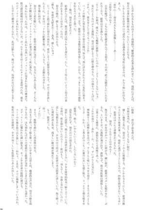 駆逐艦逆レイプ合同2 再犯 艦隊これくしょん-艦これ- Page #135
