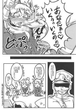 駆逐艦逆レイプ合同2 再犯 艦隊これくしょん-艦これ- Page #63