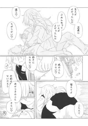 駆逐艦逆レイプ合同2 再犯 艦隊これくしょん-艦これ- Page #90
