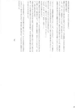 駆逐艦逆レイプ合同2 再犯 艦隊これくしょん-艦これ- Page #236