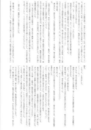 駆逐艦逆レイプ合同2 再犯 艦隊これくしょん-艦これ- Page #136