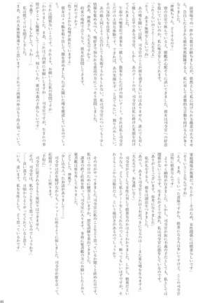 駆逐艦逆レイプ合同2 再犯 艦隊これくしょん-艦これ- Page #145