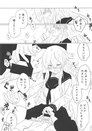 駆逐艦逆レイプ合同2 再犯 艦隊これくしょん-艦これ- Page #92