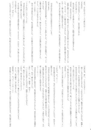 駆逐艦逆レイプ合同2 再犯 艦隊これくしょん-艦これ- Page #148
