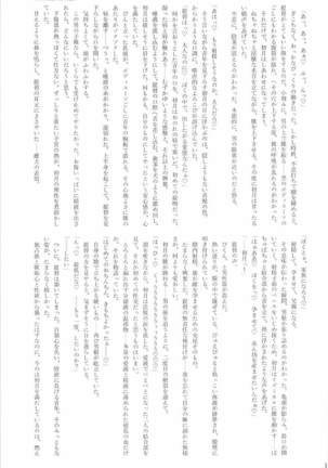 駆逐艦逆レイプ合同2 再犯 艦隊これくしょん-艦これ- - Page 138
