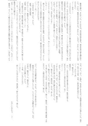 駆逐艦逆レイプ合同2 再犯 艦隊これくしょん-艦これ- Page #216