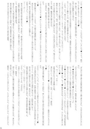 駆逐艦逆レイプ合同2 再犯 艦隊これくしょん-艦これ- Page #113