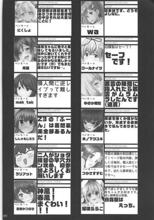 駆逐艦逆レイプ合同2 再犯 艦隊これくしょん-艦これ- Page #259