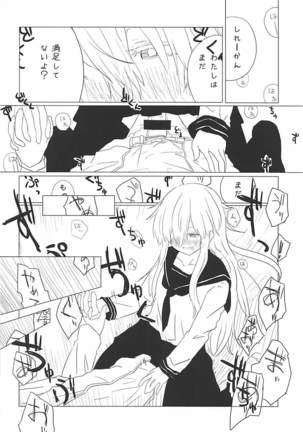 駆逐艦逆レイプ合同2 再犯 艦隊これくしょん-艦これ- Page #95