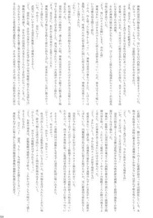 駆逐艦逆レイプ合同2 再犯 艦隊これくしょん-艦これ- Page #219