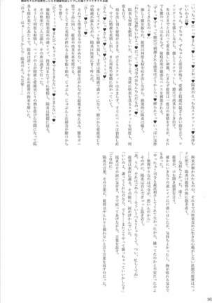駆逐艦逆レイプ合同2 再犯 艦隊これくしょん-艦これ- Page #164