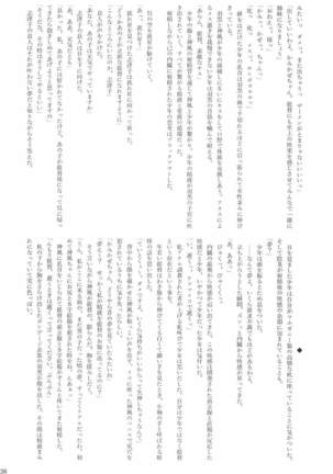 駆逐艦逆レイプ合同2 再犯 艦隊これくしょん-艦これ- Page #225