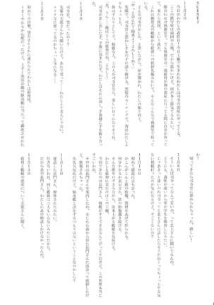 駆逐艦逆レイプ合同2 再犯 艦隊これくしょん-艦これ- Page #156