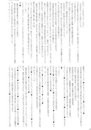 駆逐艦逆レイプ合同2 再犯 艦隊これくしょん-艦これ- Page #114