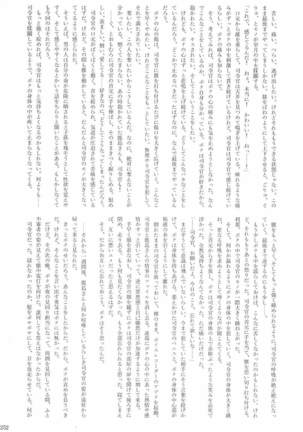 駆逐艦逆レイプ合同2 再犯 艦隊これくしょん-艦これ- Page #251