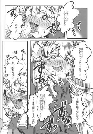 駆逐艦逆レイプ合同2 再犯 艦隊これくしょん-艦これ- Page #62
