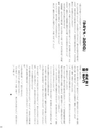 駆逐艦逆レイプ合同2 再犯 艦隊これくしょん-艦これ- Page #109