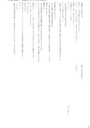駆逐艦逆レイプ合同2 再犯 艦隊これくしょん-艦これ- Page #178