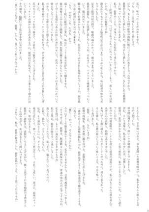 駆逐艦逆レイプ合同2 再犯 艦隊これくしょん-艦これ- Page #126