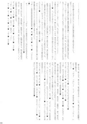 駆逐艦逆レイプ合同2 再犯 艦隊これくしょん-艦これ- Page #197