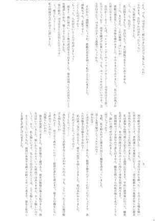駆逐艦逆レイプ合同2 再犯 艦隊これくしょん-艦これ- Page #144