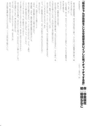 駆逐艦逆レイプ合同2 再犯 艦隊これくしょん-艦これ- Page #155