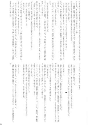 駆逐艦逆レイプ合同2 再犯 艦隊これくしょん-艦これ- Page #133