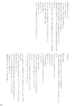 駆逐艦逆レイプ合同2 再犯 艦隊これくしょん-艦これ- Page #167