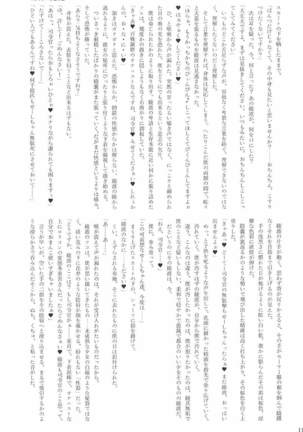 駆逐艦逆レイプ合同2 再犯 艦隊これくしょん-艦これ- Page #112