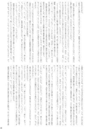 駆逐艦逆レイプ合同2 再犯 艦隊これくしょん-艦これ- Page #107