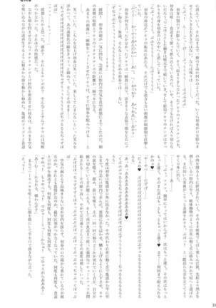 駆逐艦逆レイプ合同2 再犯 艦隊これくしょん-艦これ- Page #192