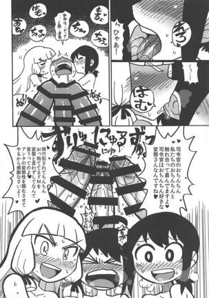 駆逐艦逆レイプ合同2 再犯 艦隊これくしょん-艦これ- Page #57