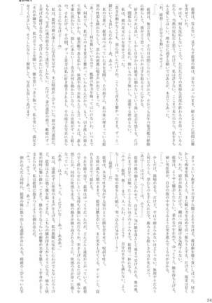 駆逐艦逆レイプ合同2 再犯 艦隊これくしょん-艦これ- Page #244