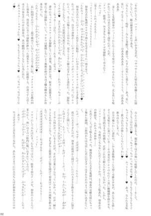 駆逐艦逆レイプ合同2 再犯 艦隊これくしょん-艦これ- - Page 191