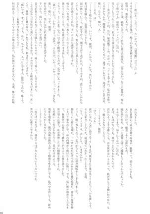 駆逐艦逆レイプ合同2 再犯 艦隊これくしょん-艦これ- Page #127