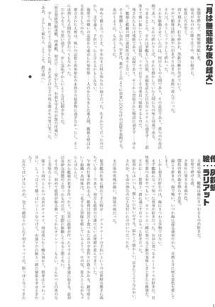 駆逐艦逆レイプ合同2 再犯 艦隊これくしょん-艦これ- Page #130