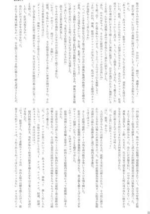 駆逐艦逆レイプ合同2 再犯 艦隊これくしょん-艦これ- Page #224