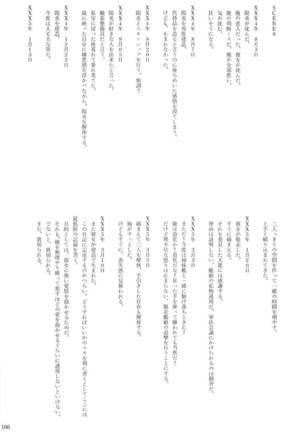 駆逐艦逆レイプ合同2 再犯 艦隊これくしょん-艦これ- Page #165