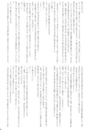 駆逐艦逆レイプ合同2 再犯 艦隊これくしょん-艦これ- Page #149