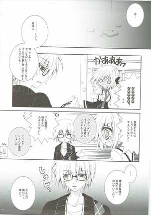 くだみみなにゃんこ Page #16