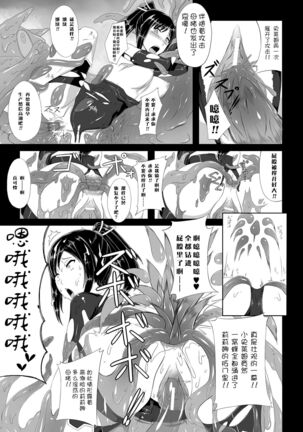 [Aruho]受胎闘宴[Anthology] Nakadashi Haramase Anthology Comics Vol.6 [Digital][Chinese] [雷电将军汉化] - Page 16