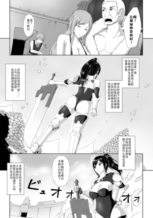 [Aruho]受胎闘宴[Anthology] Nakadashi Haramase Anthology Comics Vol.6 [Digital][Chinese] [雷电将军汉化] Page #4