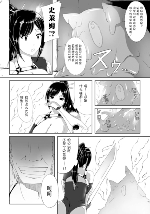 [Aruho]受胎闘宴[Anthology] Nakadashi Haramase Anthology Comics Vol.6 [Digital][Chinese] [雷电将军汉化] Page #5