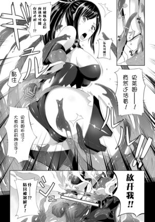 [Aruho]受胎闘宴[Anthology] Nakadashi Haramase Anthology Comics Vol.6 [Digital][Chinese] [雷电将军汉化] Page #8