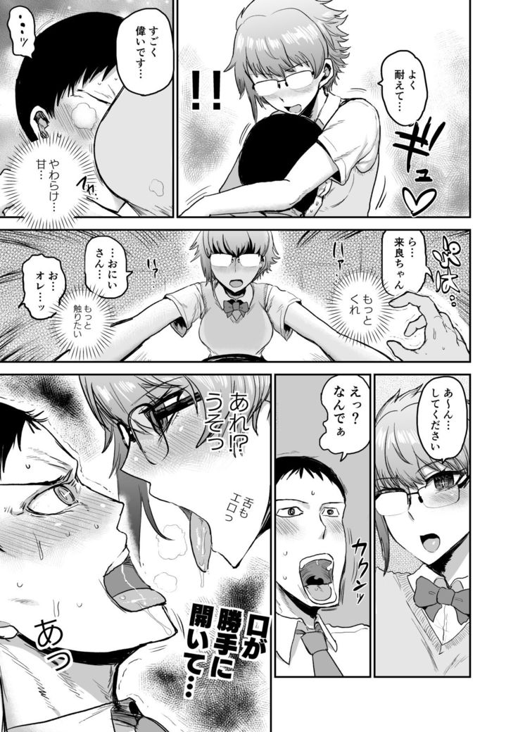 Succubus ni Subete o.