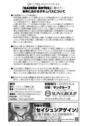 Succubus ni Subete o. Page #26