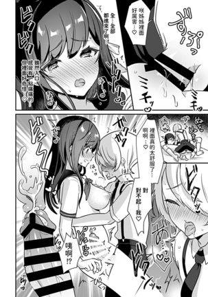 Miko no Okite ~Gokujou Shota to Kozukuri Life~ Ch. 1 Page #15