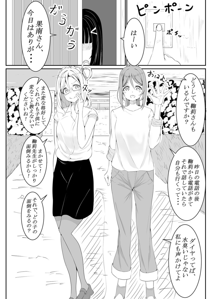 小さい子、お預かりします。 We take care of a small boy